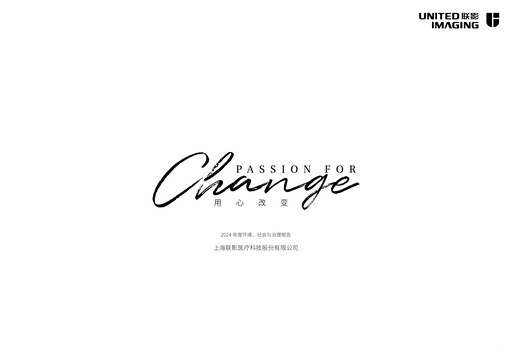 Thumbnail Shanghai United Imaging Healthcare ESG Report 2024