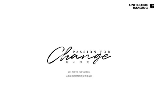 Thumbnail Shanghai United Imaging Healthcare ESG Report 2025