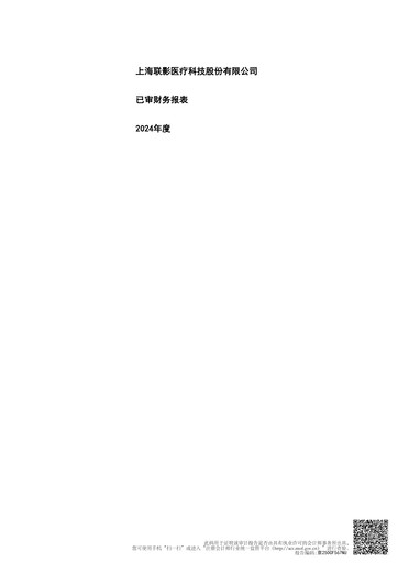 Vorschaubild Shanghai United Imaging Healthcare Finanzmitteilung 2024