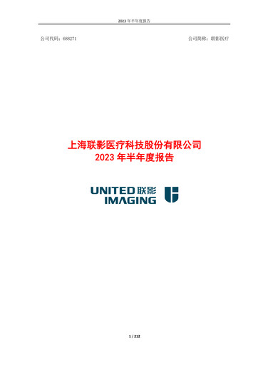 Vorschaubild Shanghai United Imaging Healthcare Halbjahresbericht 2023-h1
