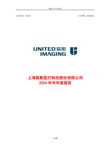 Vorschaubild Shanghai United Imaging Healthcare Halbjahresbericht 2024-h1