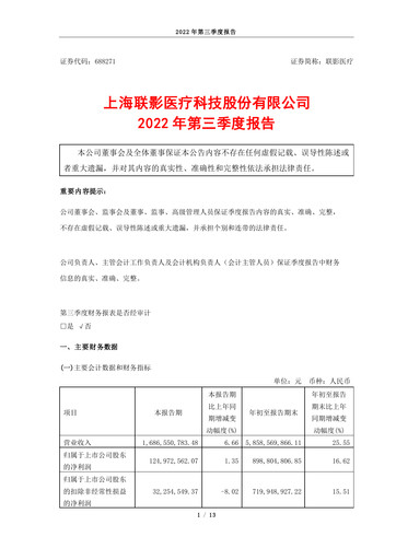 Vorschaubild Shanghai United Imaging Healthcare Quartalsbericht 2022-q3