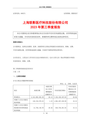 Vorschaubild Shanghai United Imaging Healthcare Quartalsbericht 2023-q3