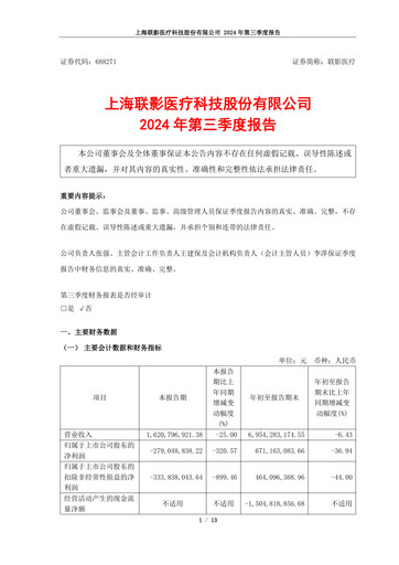 Vorschaubild Shanghai United Imaging Healthcare Quartalsbericht 2024-q3