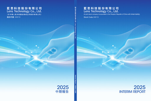 Thumbnail Lens Technology Half-year Report 2025-h1