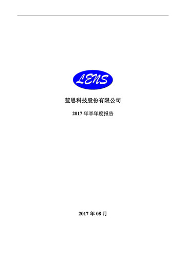 Thumbnail Lens Technology Half-year Report 2017-h1