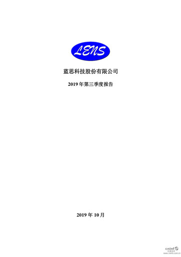 Thumbnail Lens Technology Quarterly Report 2019-q3