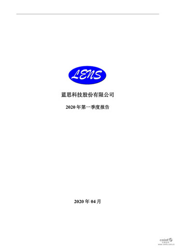 Thumbnail Lens Technology Quarterly Report 2020-q1