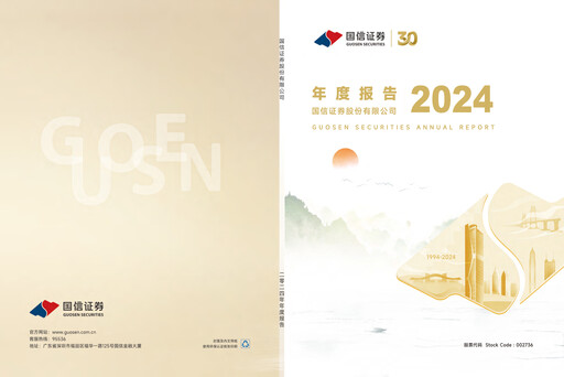 Thumbnail Guosen Securities Annual Report 2024