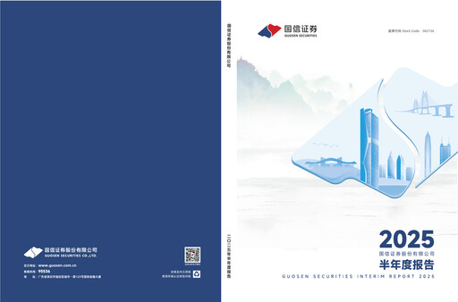 Thumbnail Guosen Securities Half-year Report 2025-h1
