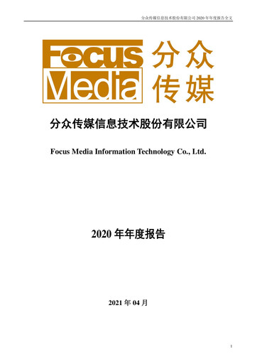 Miniature Focus Media Information Technology Rapport annuel 2020