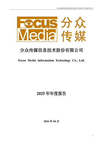 Thumbnail Focus Media Information Technology Annual Report 2025