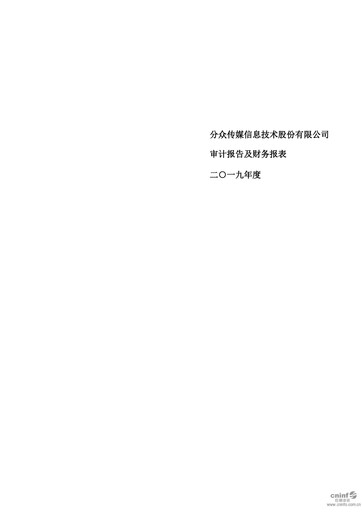 Thumbnail Focus Media Information Technology Financial Statement 2019
