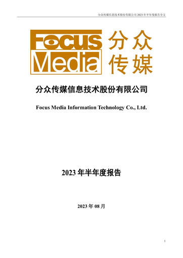 Miniature Focus Media Information Technology Rapport semestriel 2023-h1