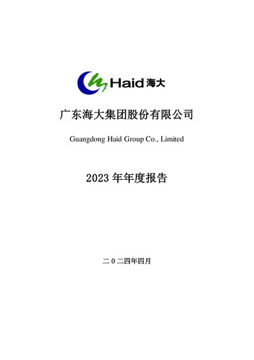 Miniature Guangdong HAID Group Rapport annuel 2023
