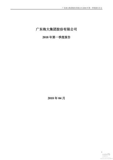 Thumbnail Guangdong HAID Group Quarterly Report 2018-q1