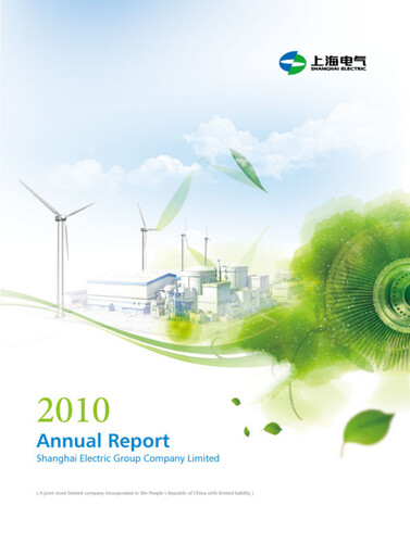 Thumbnail Shanghai Electric Group Annual Report 2010