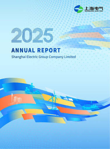 Thumbnail Shanghai Electric Group Annual Report 2025