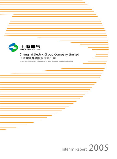 Thumbnail Shanghai Electric Group Half-year Report 2005-h1