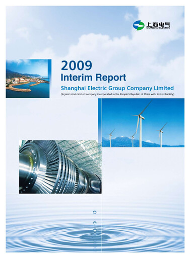 Thumbnail Shanghai Electric Group Half-year Report 2009-h1