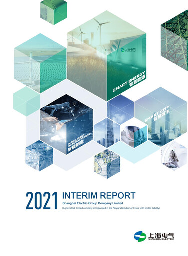 Thumbnail Shanghai Electric Group Half-year Report 2021-h1