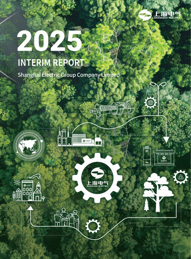 Thumbnail Shanghai Electric Group Half-year Report 2025-h1