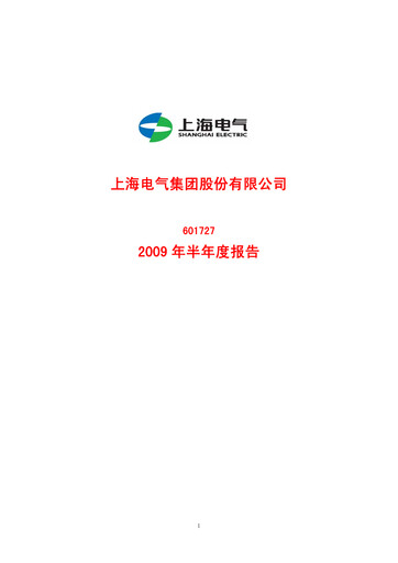 Thumbnail Shanghai Electric Group Half-year Report 2009-h1