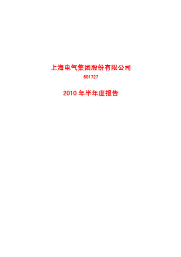 Thumbnail Shanghai Electric Group Half-year Report 2010-h1