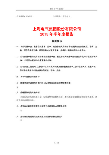 Thumbnail Shanghai Electric Group Half-year Report 2015-h1