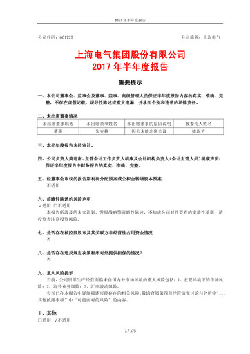 Thumbnail Shanghai Electric Group Half-year Report 2017-h1