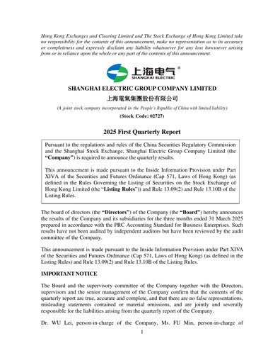 Thumbnail Shanghai Electric Group Quarterly Report 2025-q1
