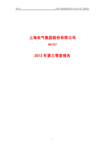 Thumbnail Shanghai Electric Group Quarterly Report 2013-q3