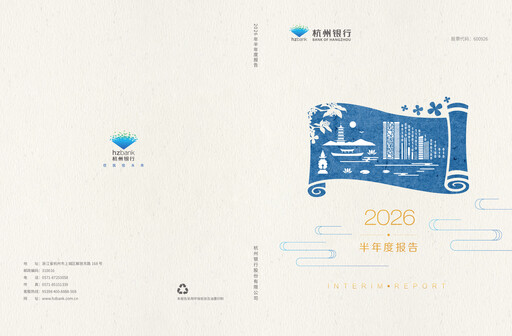 Vorschaubild Bank of Hangzhou Halbjahresbericht 2026-h1