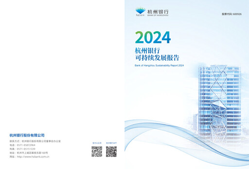 Thumbnail Bank of Hangzhou Sustainability Report 2024