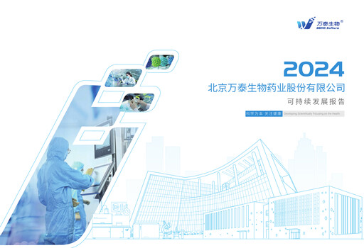 Thumbnail Beijing Wantai Biological Pharmacy Enterprise Sustainability Report 2024