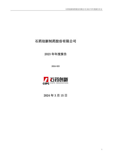 Thumbnail CSPC Innovation Pharmaceutical Annual Report 2023