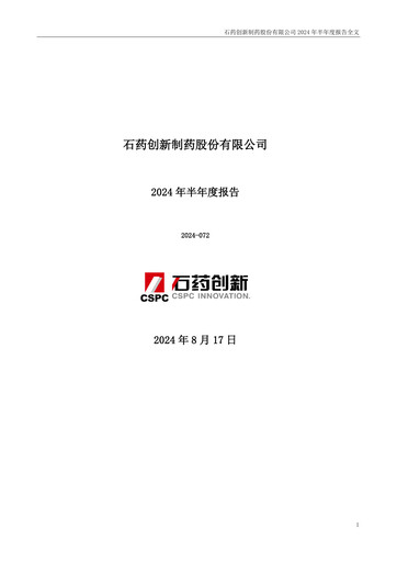 Thumbnail CSPC Innovation Pharmaceutical Half-year Report 2024-h1