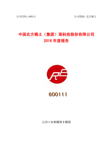 Thumbnail China Northern Rare Earth (CNREHT) Annual Report 2016