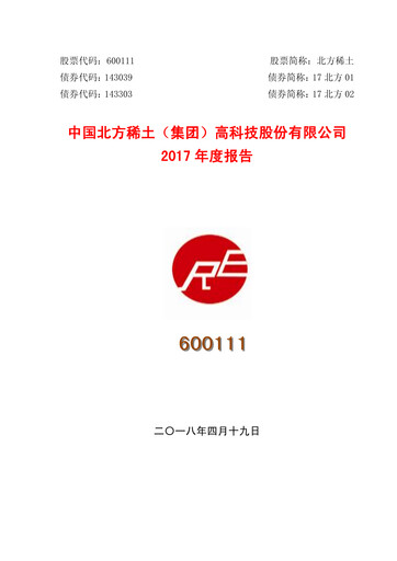 Thumbnail China Northern Rare Earth (CNREHT) Annual Report 2017