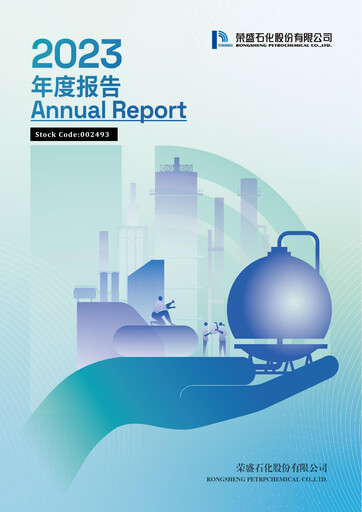Thumbnail Rongsheng Petrochemical Annual Report 2023