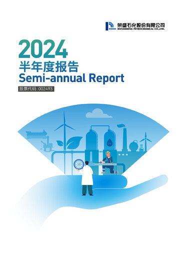 Vorschaubild Rongsheng Petrochemical Halbjahresbericht 2024-h1