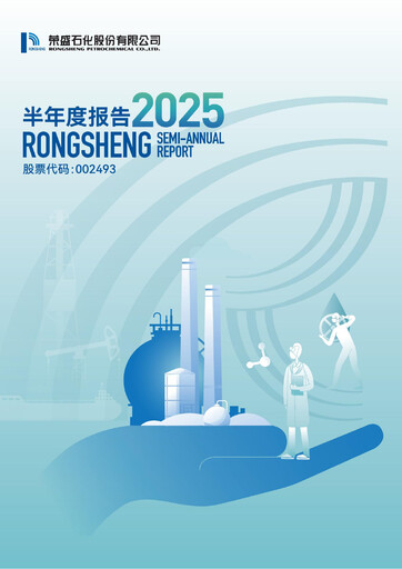 Vorschaubild Rongsheng Petrochemical Halbjahresbericht 2025-h1