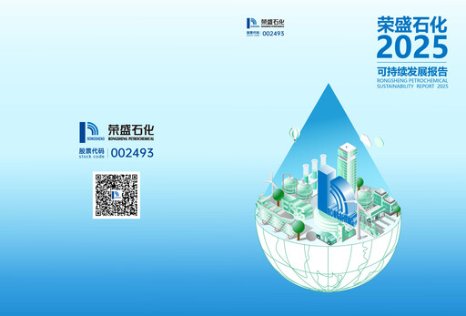 Thumbnail Rongsheng Petrochemical Sustainability Report 2025