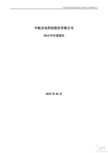 Thumbnail Jonhon Optronic Technology Annual Report 2014