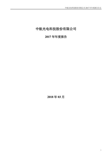 Thumbnail Jonhon Optronic Technology Annual Report 2017