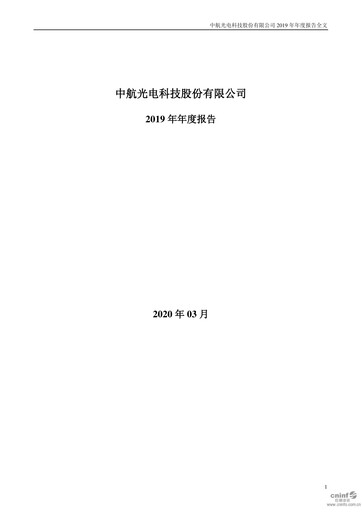 Thumbnail Jonhon Optronic Technology Annual Report 2019