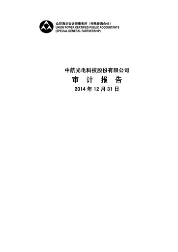 Thumbnail Jonhon Optronic Technology Financial Statement 2014
