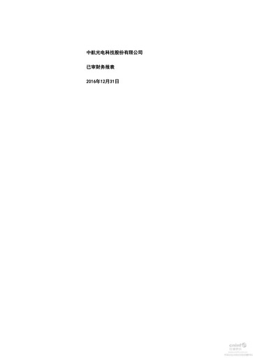 Thumbnail Jonhon Optronic Technology Financial Statement 2016
