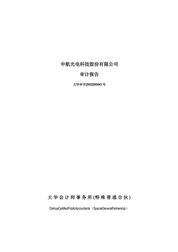 Thumbnail Jonhon Optronic Technology Financial Statement 2021