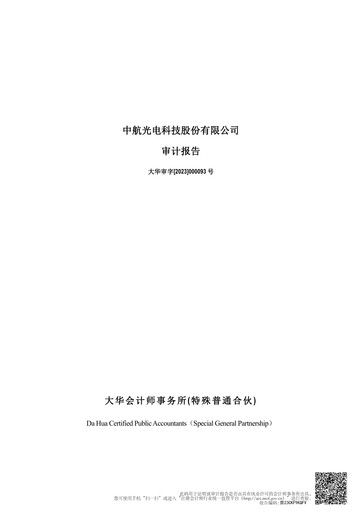 Thumbnail Jonhon Optronic Technology Financial Statement 2022